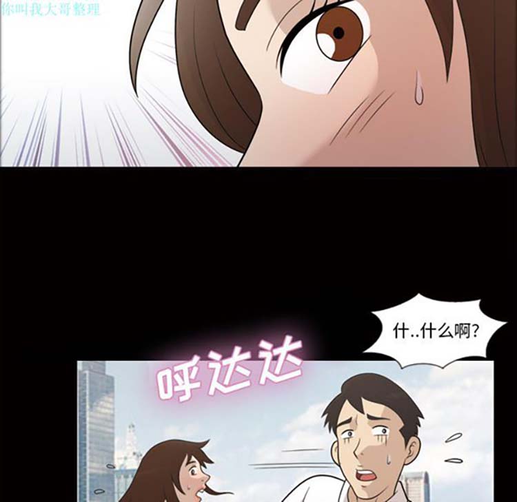 她的心声 第24话 第57页