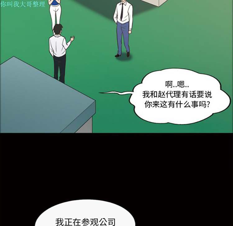 她的心声 第24话 第59页