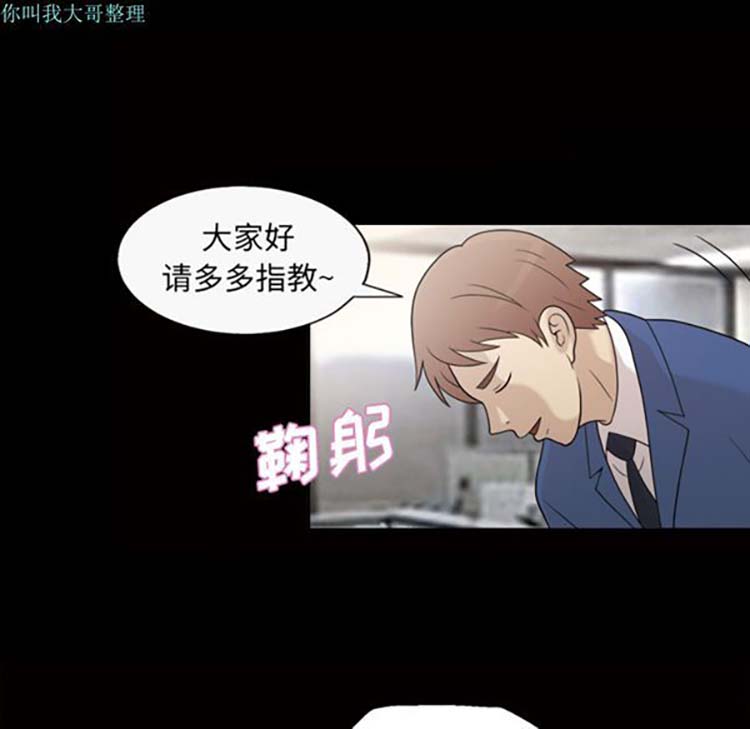 她的心声 第24话 第38页