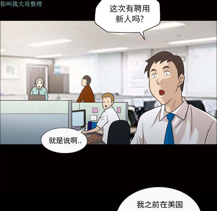 她的心声 第24话 第39页