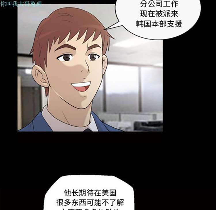 她的心声 第24话 第40页
