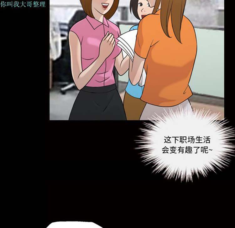 她的心声 第24话 第43页