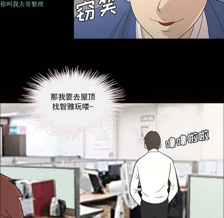 她的心声 第24话 第45页