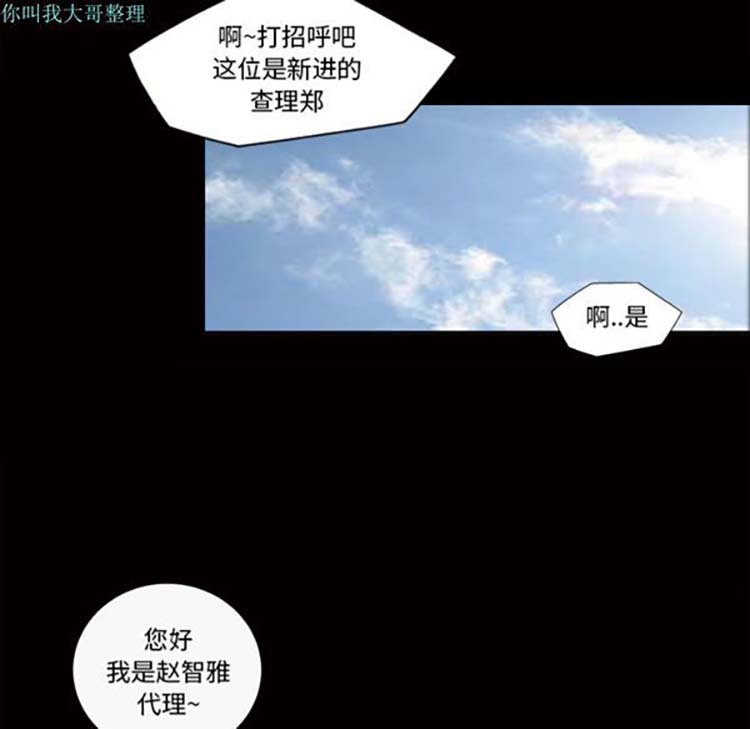 她的心声 第24话 第61页