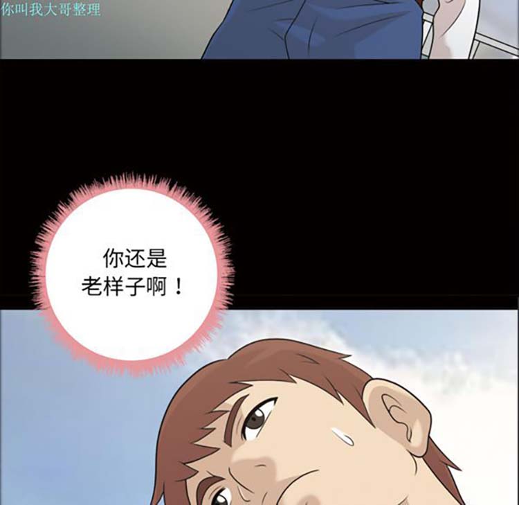 她的心声 第24话 第66页