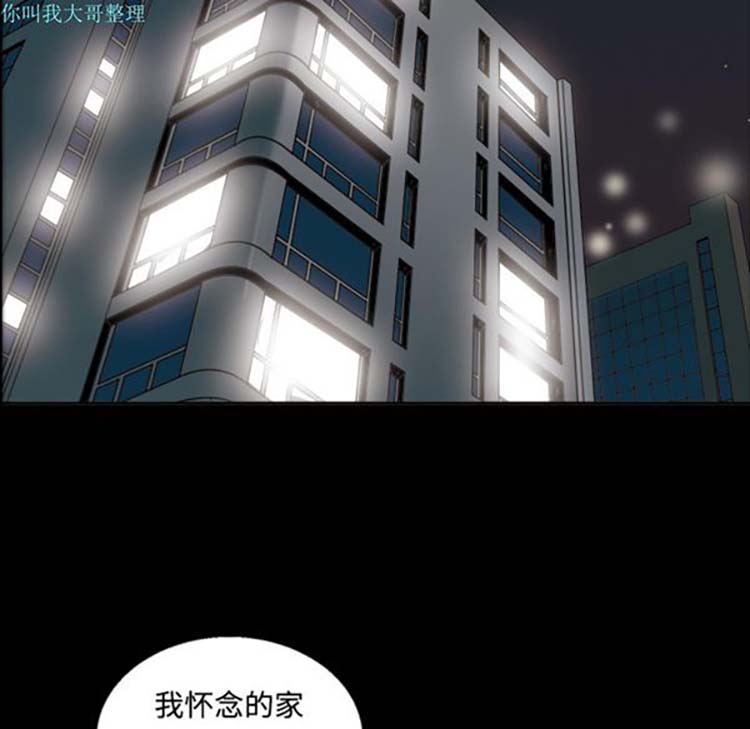 她的心声 第25话 第6页