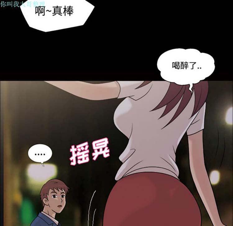 她的心声 第25话 第10页