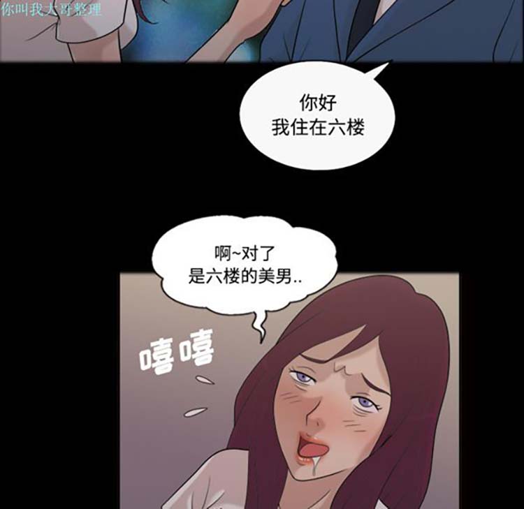 她的心声 第25话 第15页