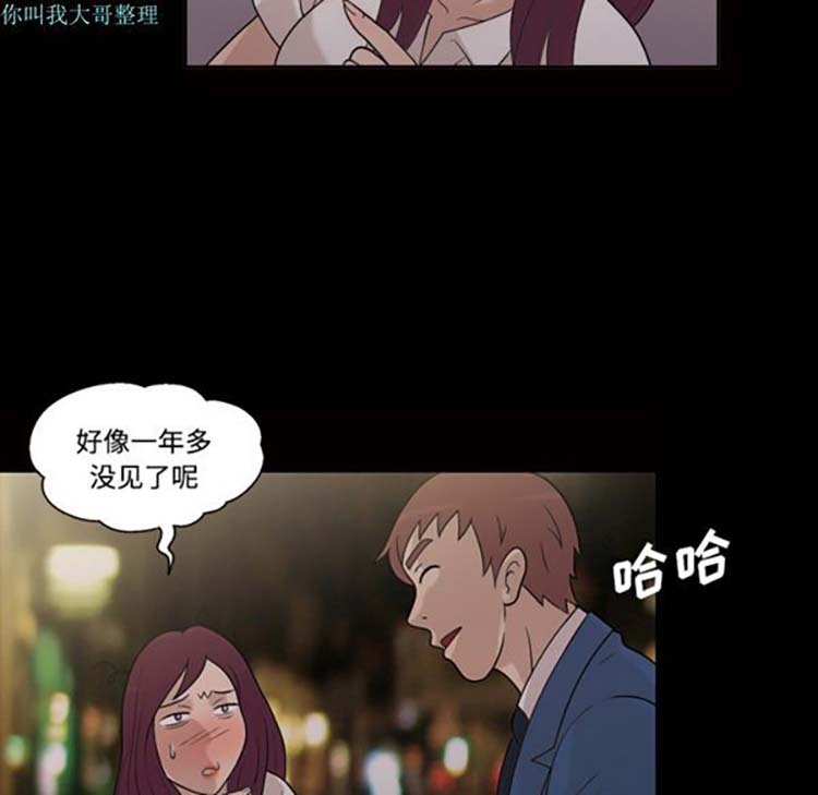 她的心声 第25话 第16页