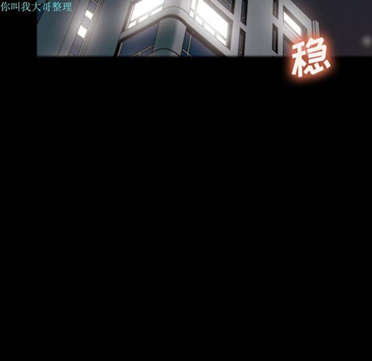 她的心声 第25话 第18页