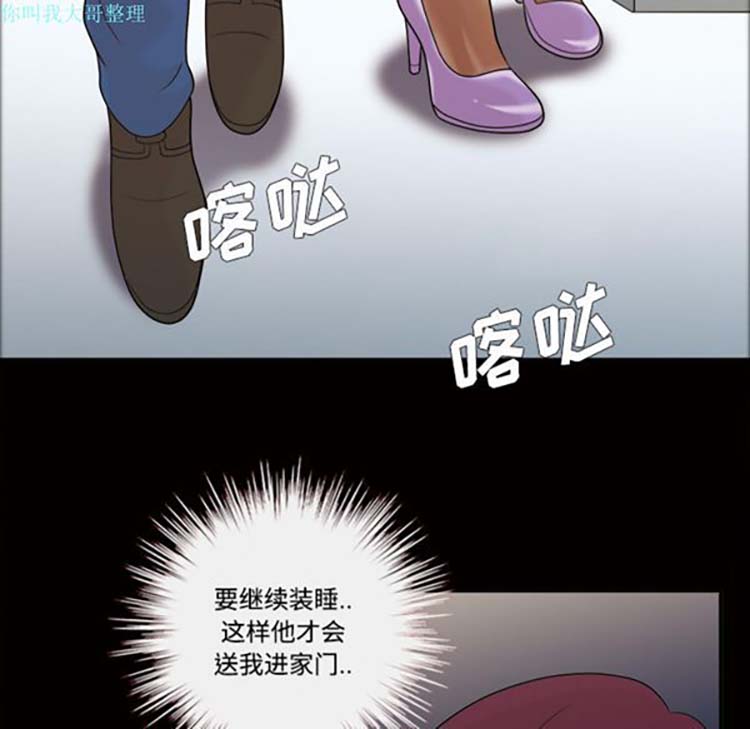 她的心声 第25话 第28页