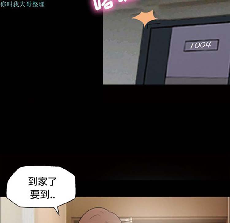 她的心声 第25话 第33页