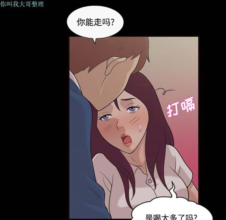 她的心声 第25话 第21页