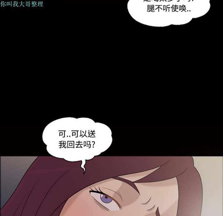 她的心声 第25话 第22页