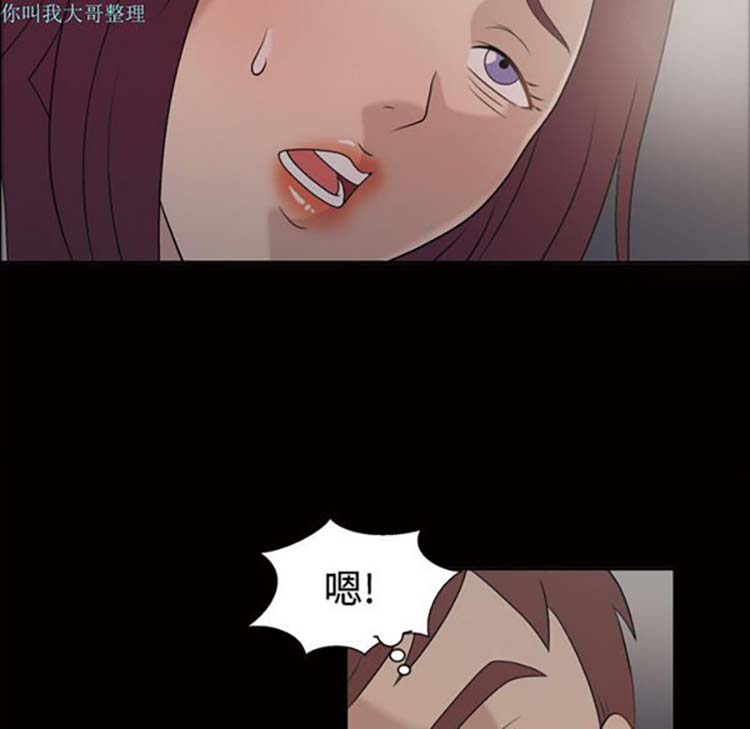 她的心声 第25话 第23页