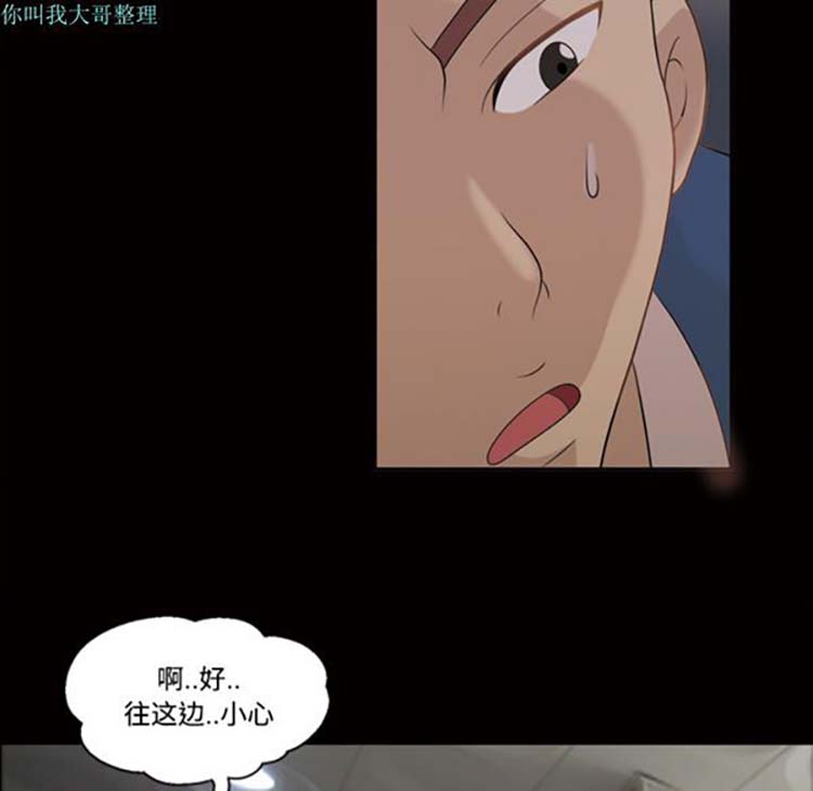 她的心声 第25话 第24页