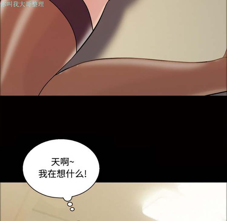 她的心声 第25话 第41页