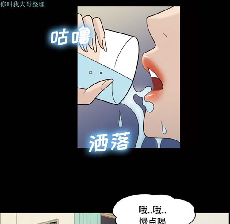 她的心声 第25话 第52页