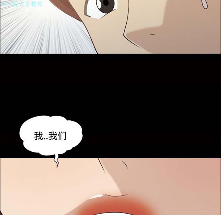 她的心声 第25话 第59页