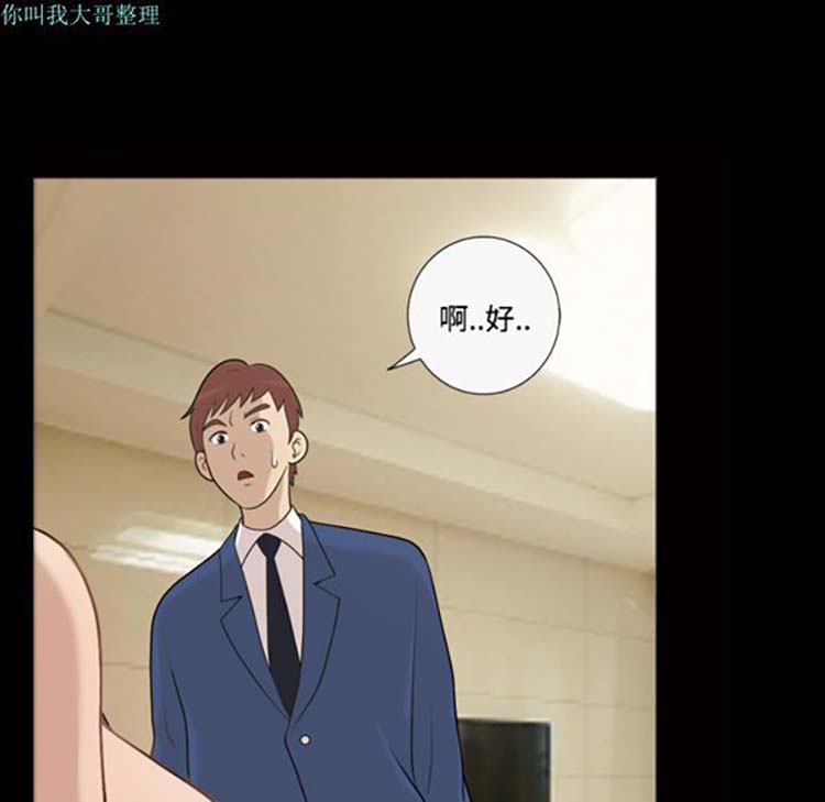 她的心声 第25话 第62页