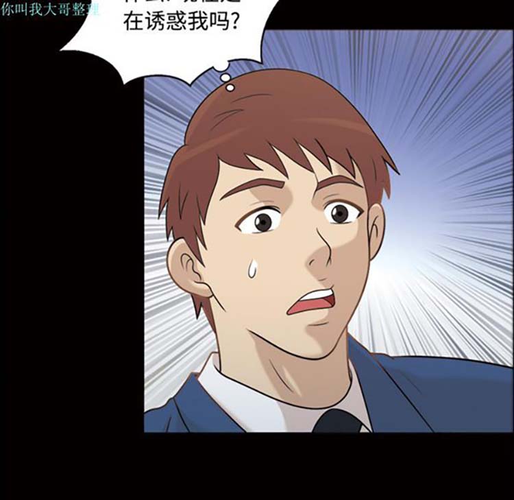 她的心声 第25话 第65页