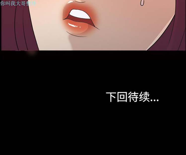 她的心声 第25话 第67页