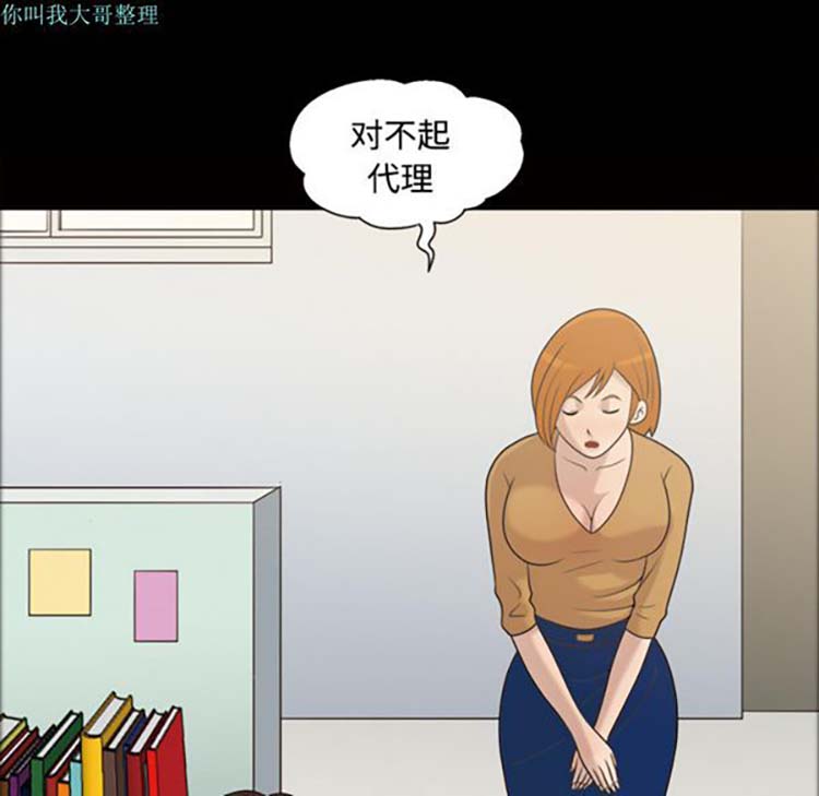 她的心声 第28话 第7页