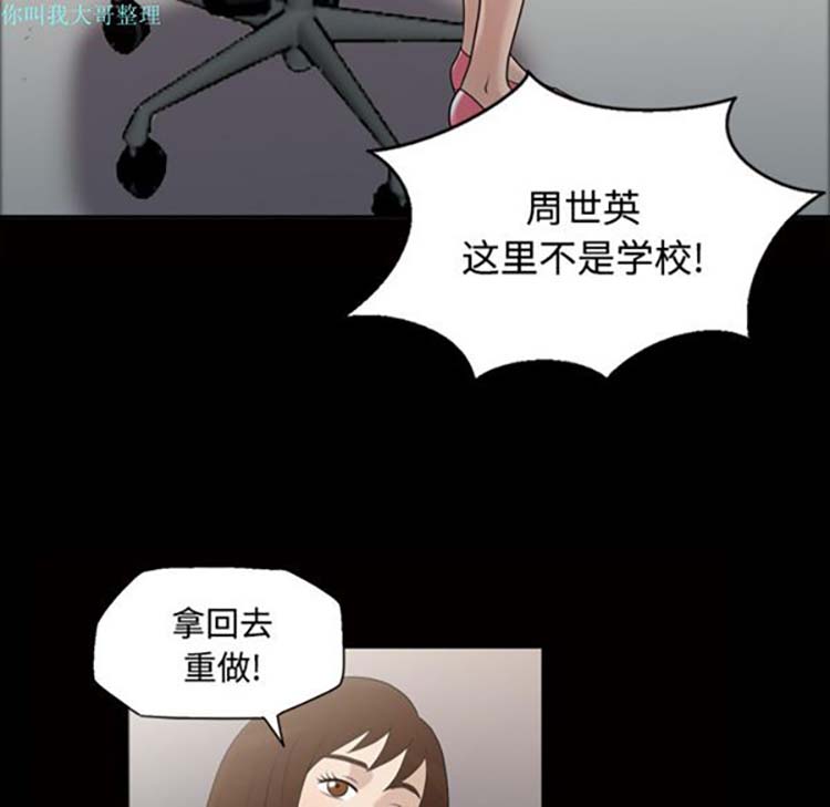 她的心声 第28话 第9页
