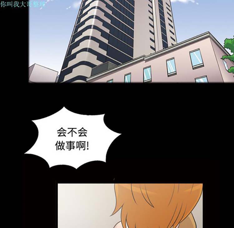 她的心声 第28话 第5页