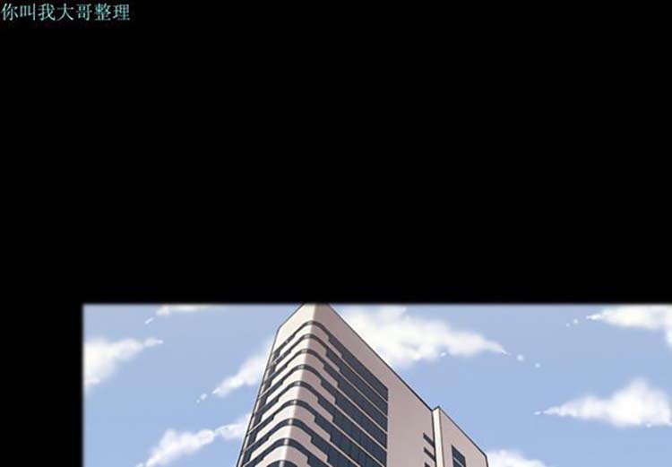 她的心声 第28话 第4页