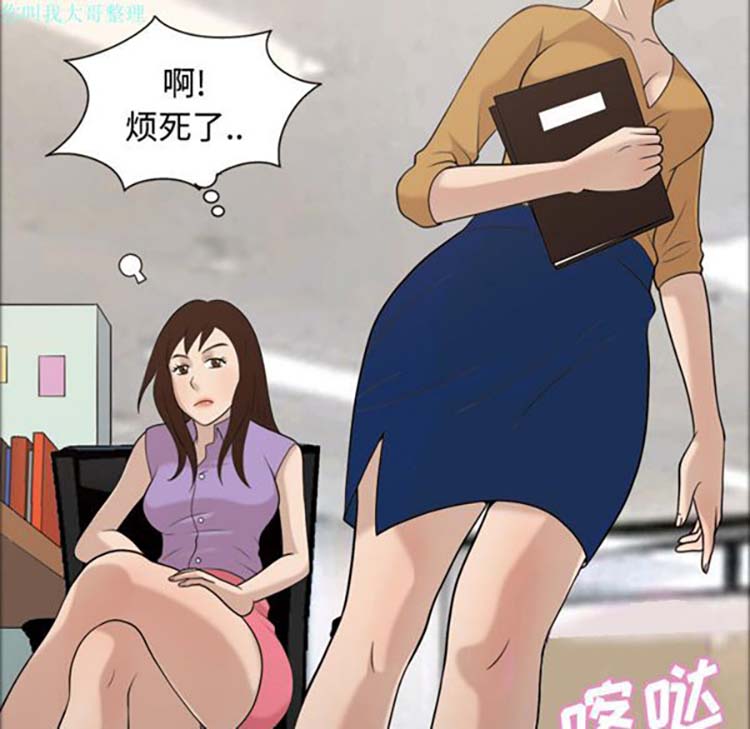她的心声 第28话 第13页
