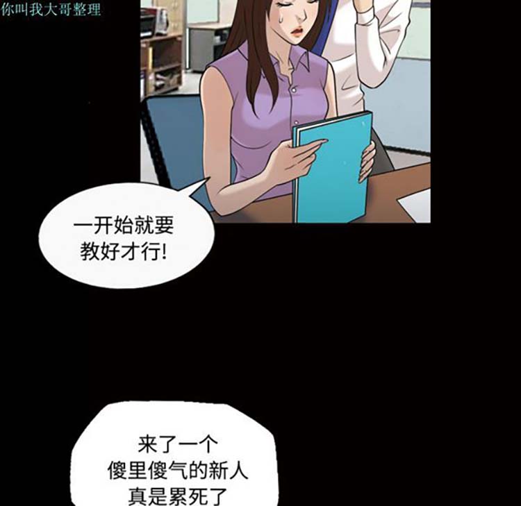 她的心声 第28话 第15页