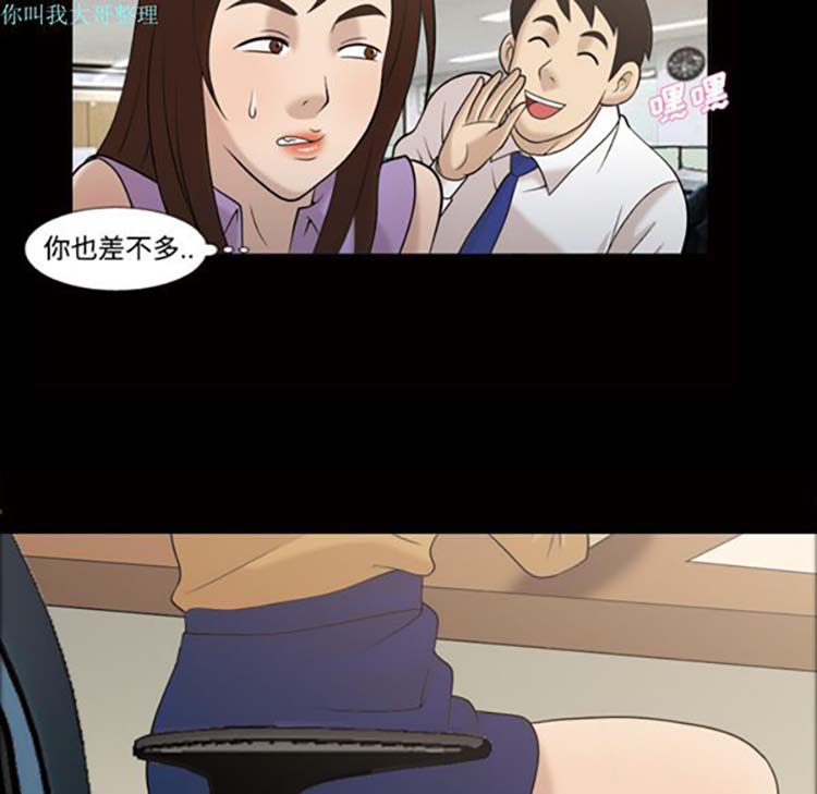 她的心声 第28话 第17页