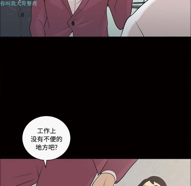 她的心声 第28话 第32页