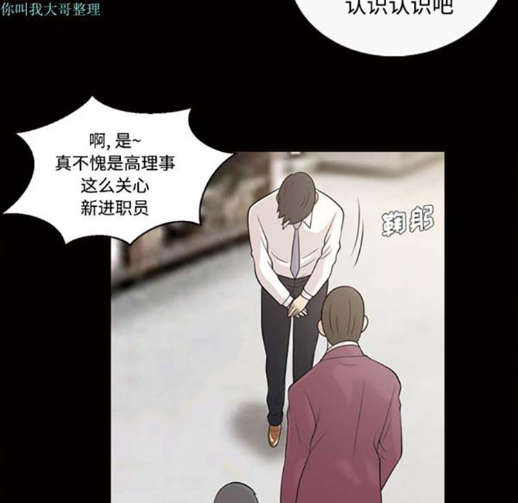 她的心声 第28话 第37页