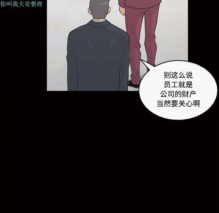 她的心声 第28话 第38页