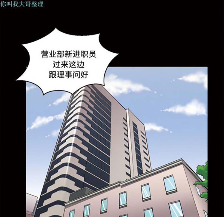 她的心声 第28话 第39页
