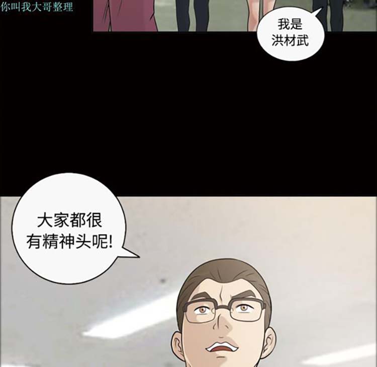她的心声 第28话 第41页