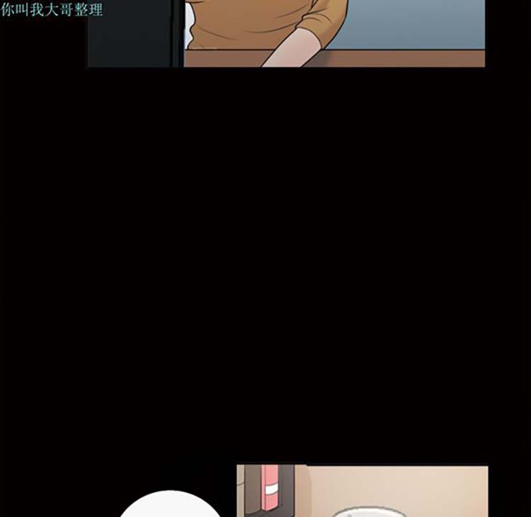 她的心声 第28话 第20页