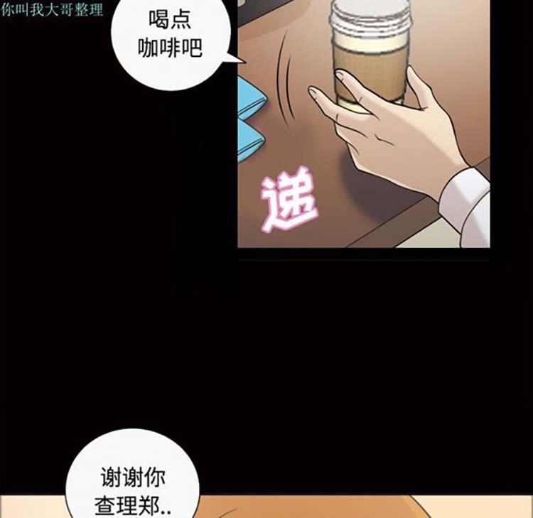 她的心声 第28话 第21页