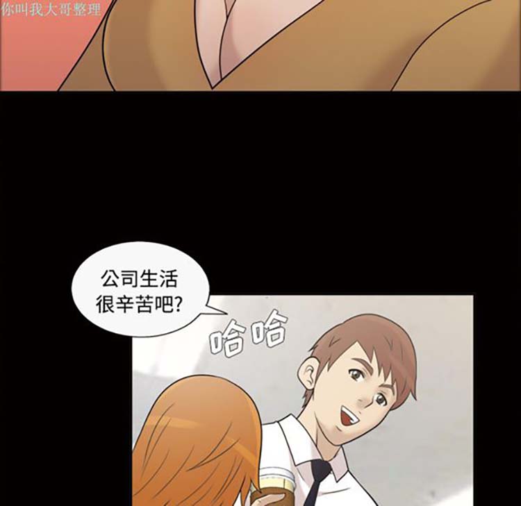 她的心声 第28话 第23页