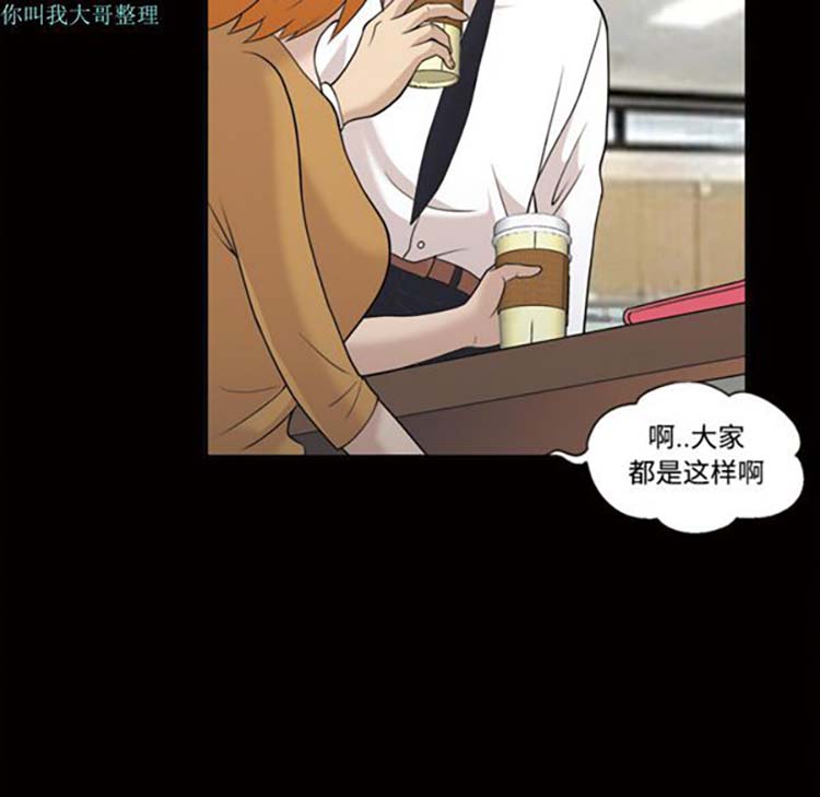 她的心声 第28话 第24页