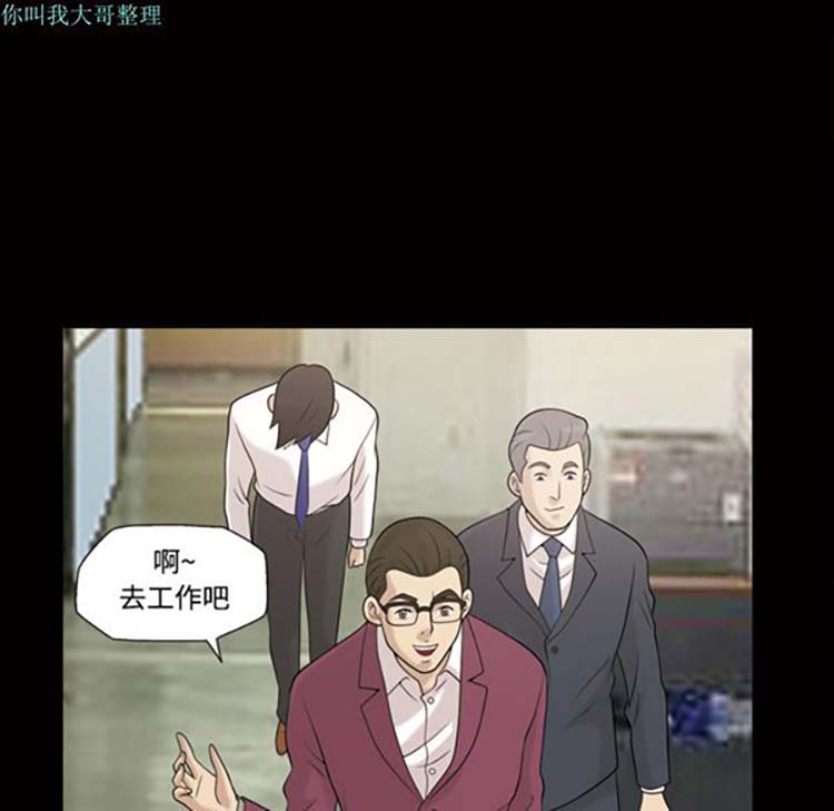 她的心声 第28话 第27页