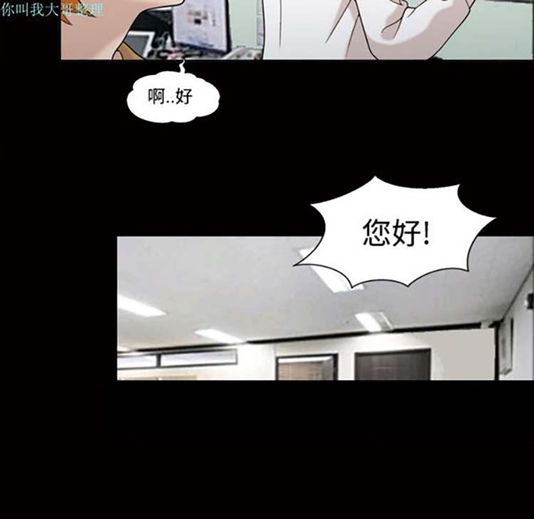 她的心声 第28话 第26页