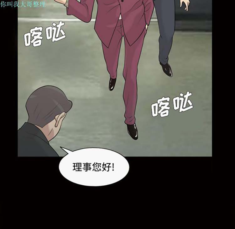她的心声 第28话 第28页