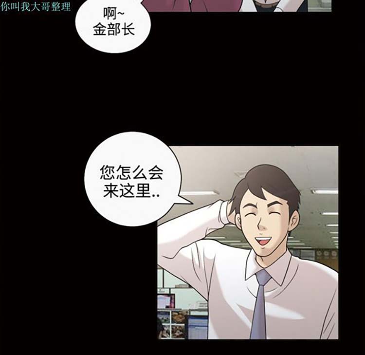 她的心声 第28话 第30页