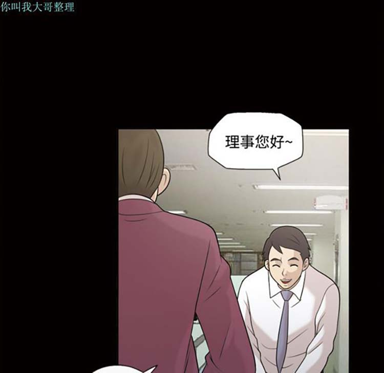 她的心声 第28话 第29页