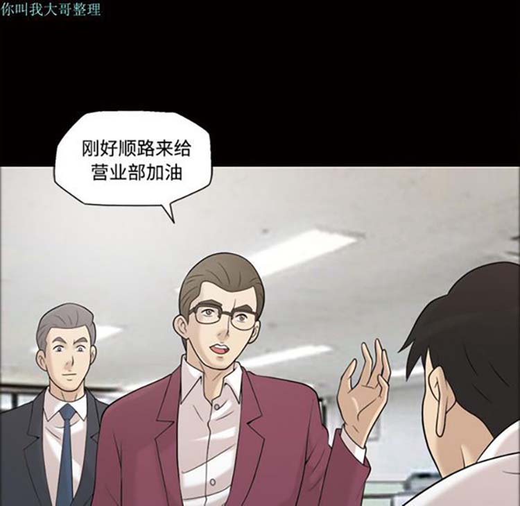 她的心声 第28话 第31页