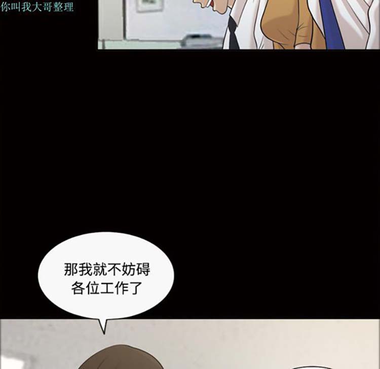 她的心声 第28话 第45页