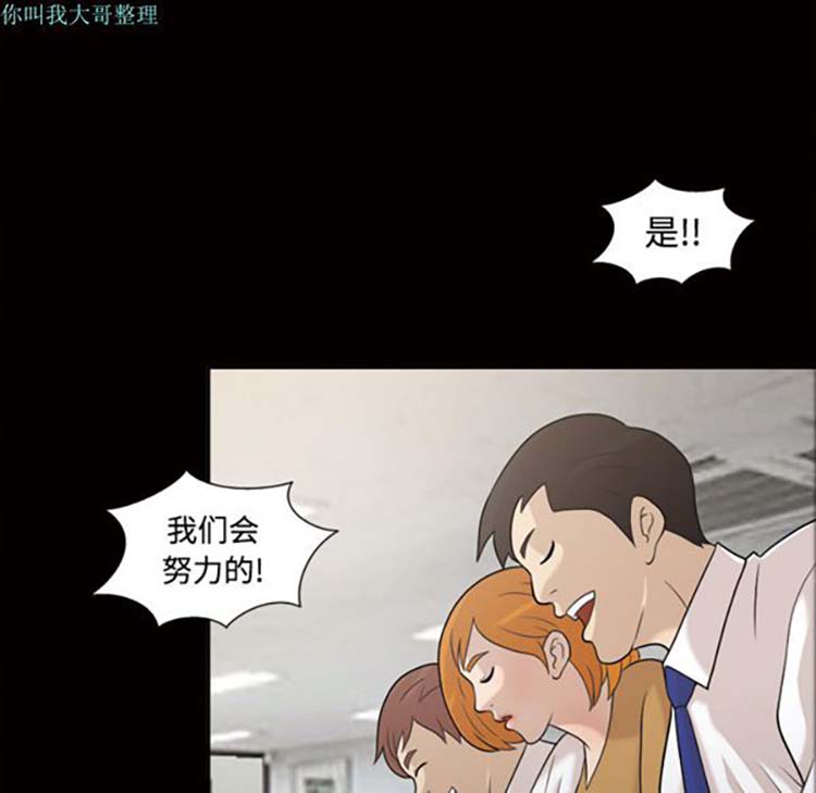 她的心声 第28话 第44页